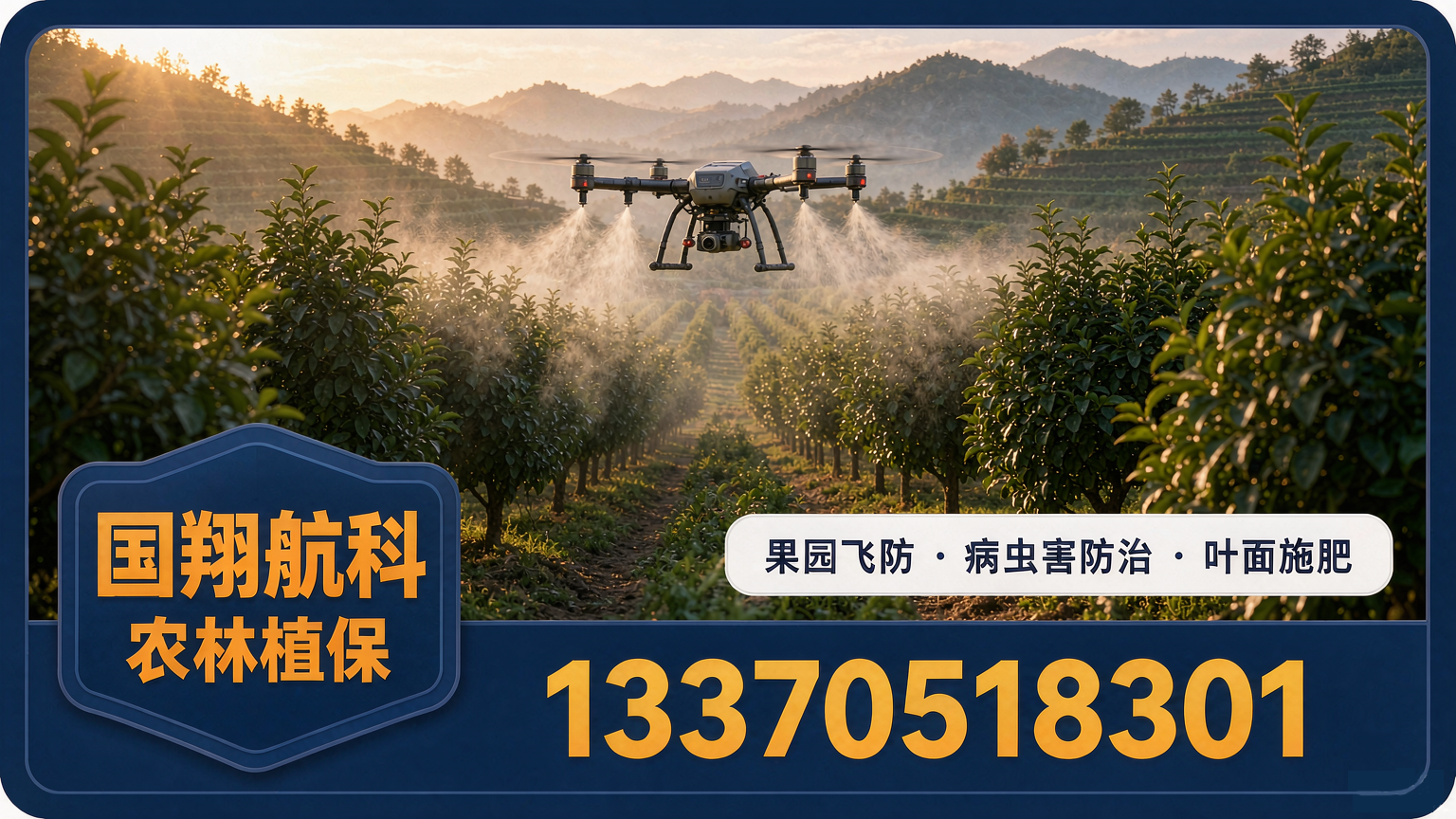 农业林业无人机方案:植保作业与产区物资转运